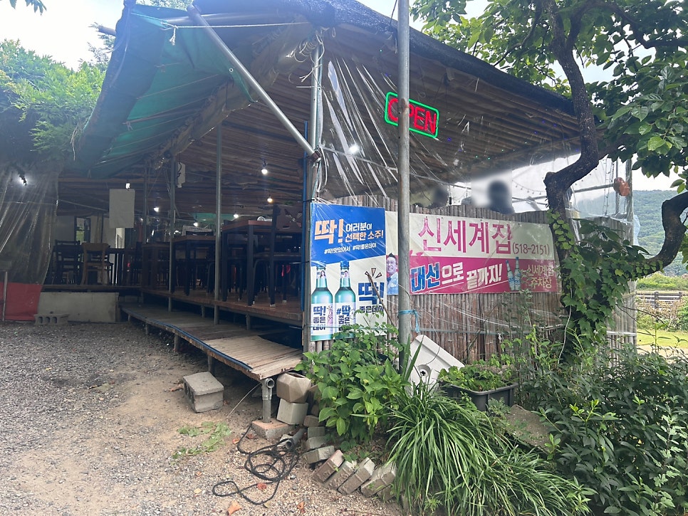 신세계집 사진 4