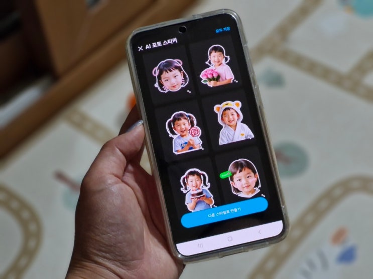  스노우 AI포토 스티커 제작으로 네임스티커 만들었어요