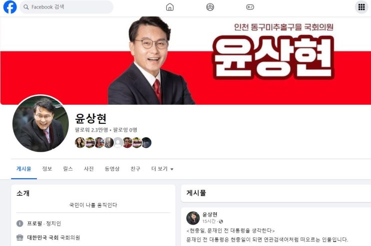 <b>윤상현</b> 의원, 온라인 플랫폼 독점 문제 지적하며 자영업자 보호... 