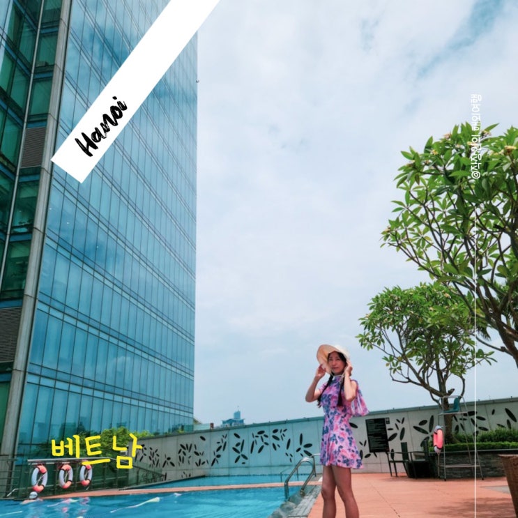  하노이 여행 롯데호텔 수영장 부대시설 숙박 후기