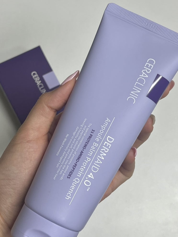  머릿결좋아지는법 세라클리닉 헤어앰플밤 사용법 및 솔직후기