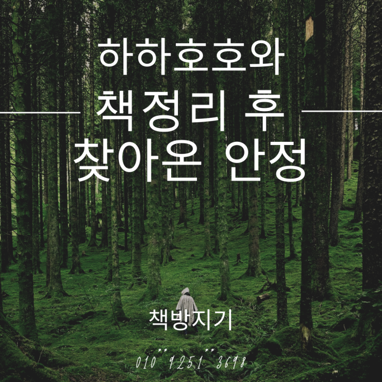  경기도 시흥(배곧, 정왕, 능곡, 목감, 월곶, 거북섬, 은계) 중고책매입, 헌책매입 방법