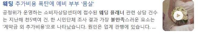  [W29]결혼준비 제이웨딩 박선정 플래너님과 4개월간 같이 준비한 대만족 후기