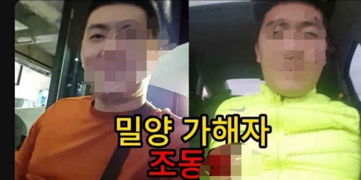 밀양성폭행 다섯번째 가해자  밀양<b>조동원</b>