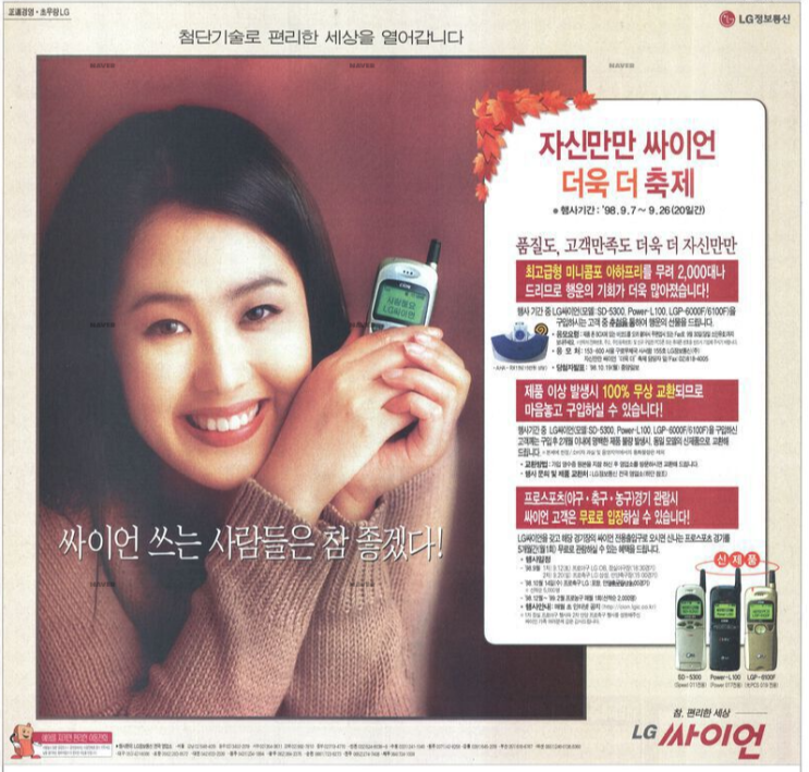  Lisa Ono - You Are The Sunshine Of My Life (황수정 마몽드 CF BGM)