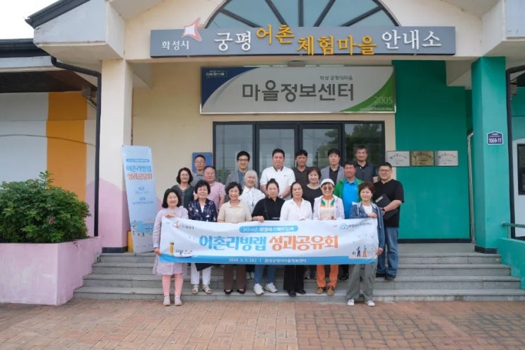 <b>화성시</b> 궁평항 일대... 스마트도시 어촌<b>리빙</b>랩 성과공유회 개최