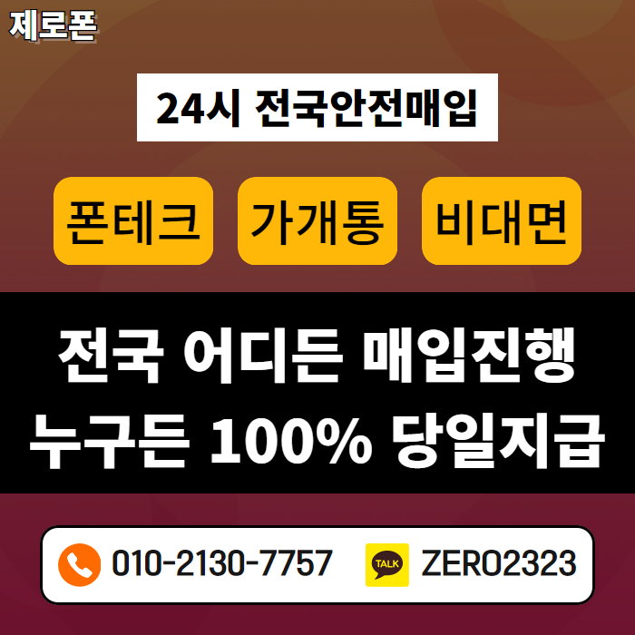  해운대폰테크 쉽고 간편해요
