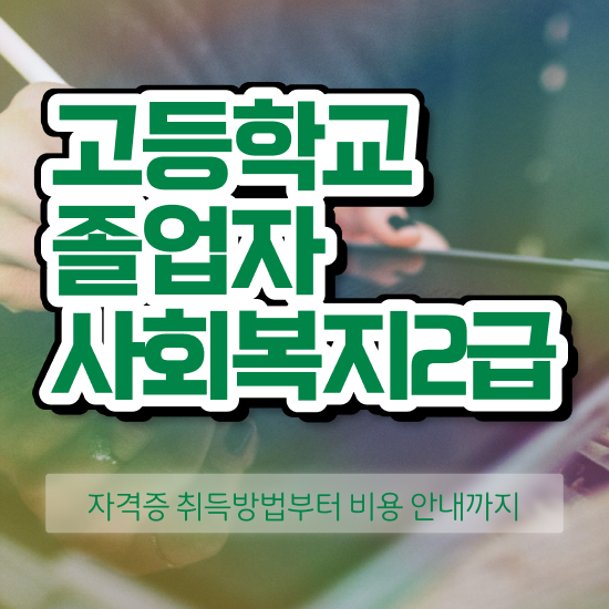  학점은행제학사 학위 준비하는 전략