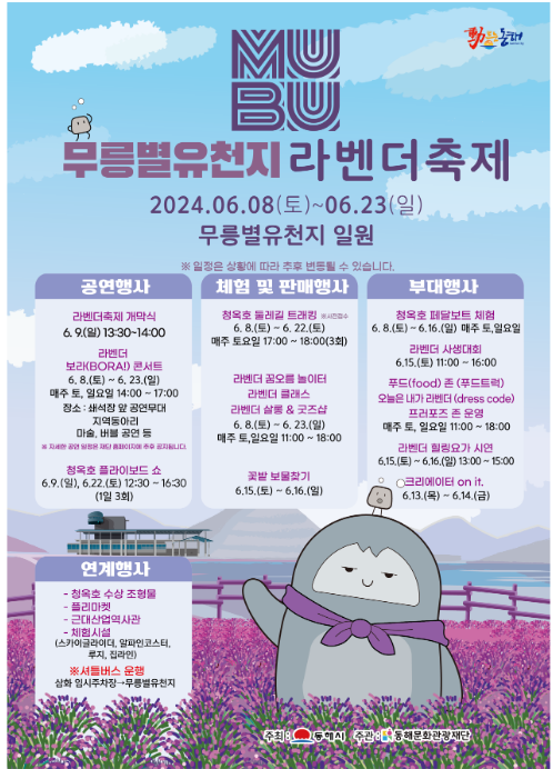 올여름은 산과 바다, ‘로컬100’이 있는 동해시에서 즐기세요 올여름은 산과 바다, ‘로컬100’이 있는 동해시에서 즐기세요