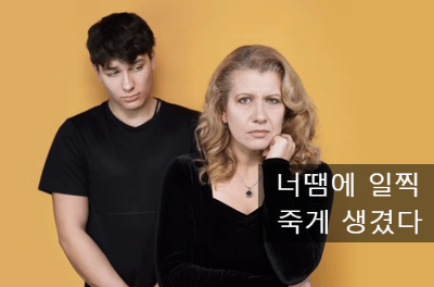  [도박중독치료센터] 도박에 빠진 착한 아들 최면치료