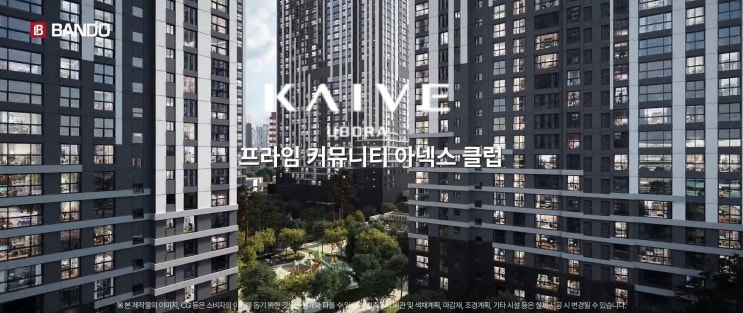  카이브 유보라 & 시간 청약 일정 및 모집공고 안내