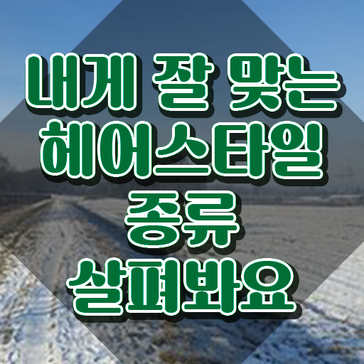  커트지도사 교육 , 커트지도사 자격증 합격한 비법 완벽 정리