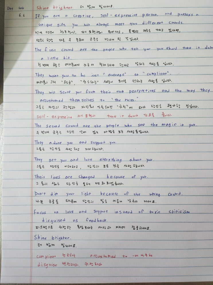  [Day-44]Shine brighter(더 밝게 빛나세요)