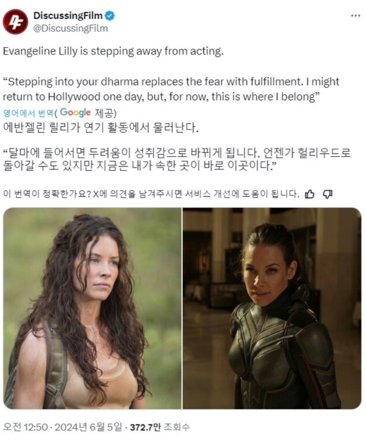  네에..?! 와스프 역의 ‘에반젤린 릴리’ 돌연 연기 활동 중단 선언