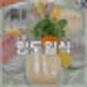 서울노원 일식맛집 노원역 횟집 항도일식