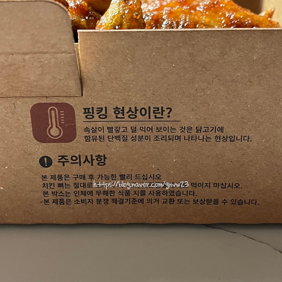 치킨신드롬 중계점 사진 4
