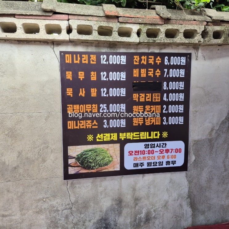  돌미나리 식당 팔당댐 남양주 자전거라이딩 중간에 들린 식사 장소