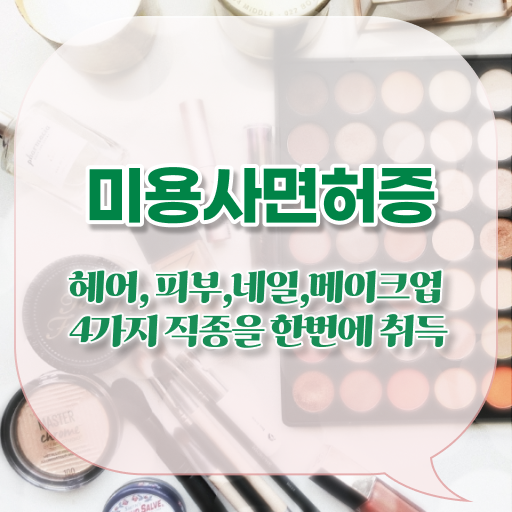  젤 네일 디자인 이미지 , 네일 자격증 창업 자세하게 정리해드립니다