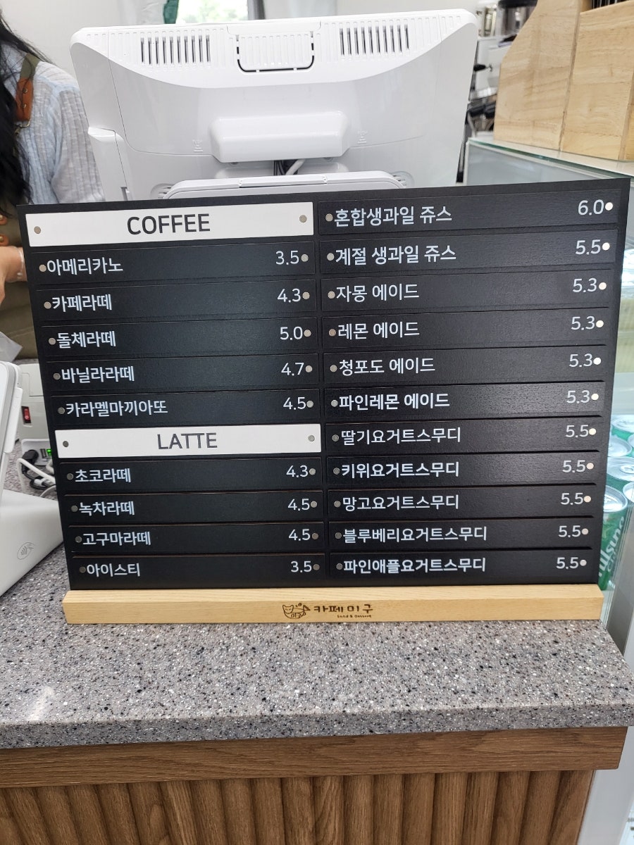 카페미구 사진 6