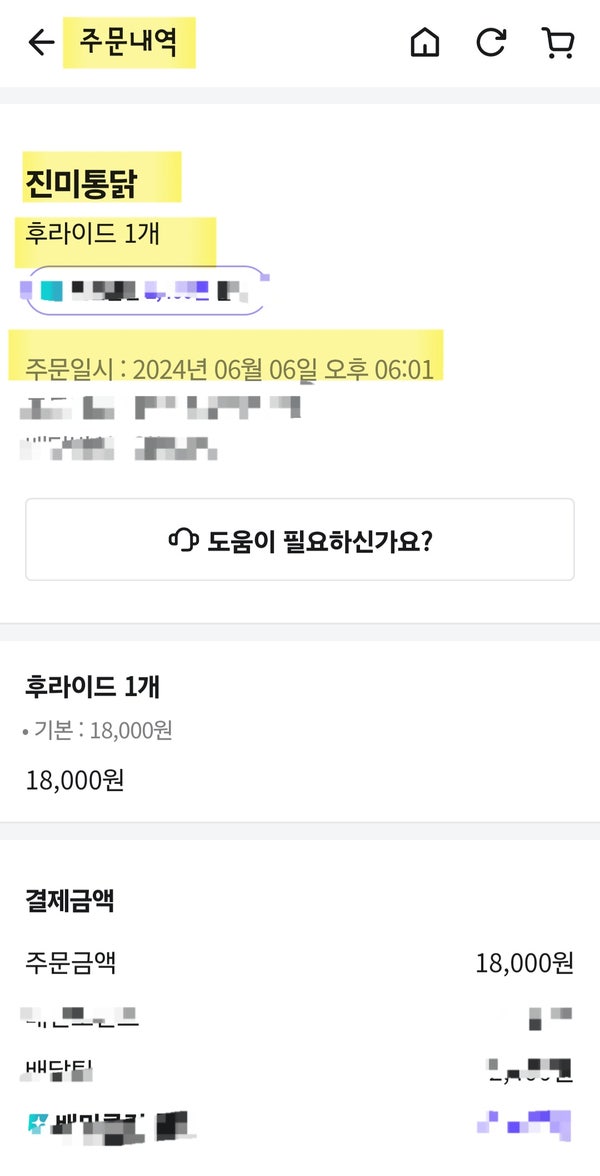 진미통닭 세류점 사진 3