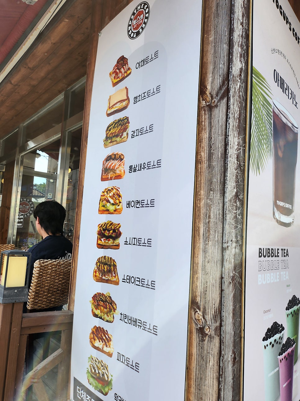 토굽스커피 신항구점 사진 4