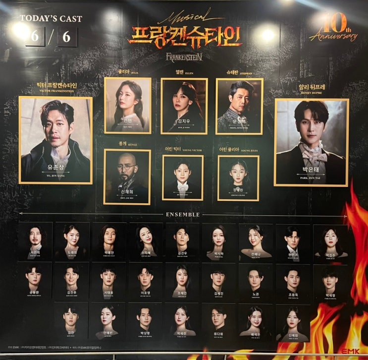 기념<b>공연</b> / 박은태&<b>유준상</b> 첫공, 무대인사, 엠디가격, 포토존