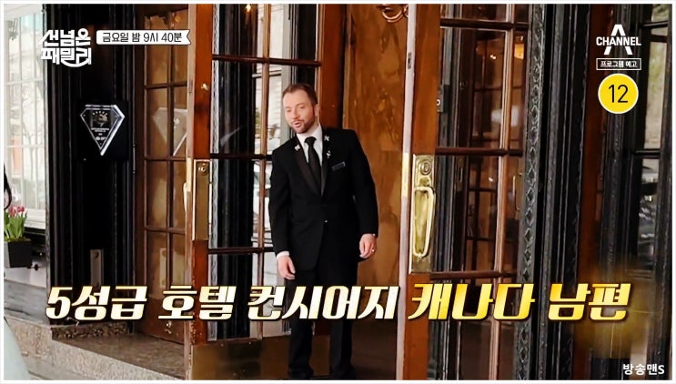  남의나라살아요 선넘은패밀리 37회 안정환 이혜원 유세윤 송진우 기욤패트리 샘해밍턴 크리스티나 김예원 맥스 이헌기 릴리 성덕 줄리아 이탈리아 토스카나 루카