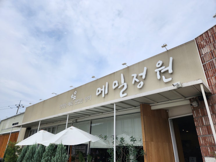  대구 맛집 서재 메밀정원
