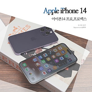 아이폰14 pro 스펙, 아이폰14 프로 맥스 PRO MAX 카메라, 크기 차이.