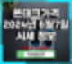폰테크가격 2024년 6월7일 시세 정보
