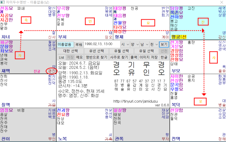 자미두수 명반만 보고 생년월일시 성별 찾기의 기초 알아보기 - 잡성 배치법 - (#7-2) 자미두수 명반만 보고 생년월일시 성별 찾기의 기초 알아보기 - 잡성 배치법 - (#7-2)