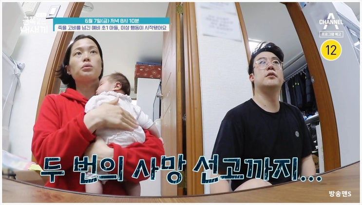  요즘육아금쪽같은내새끼 금쪽이 희소병 완치 이상행동 배아픈 증상 부모반응 전문가견해 중증치료 모기장 불면증