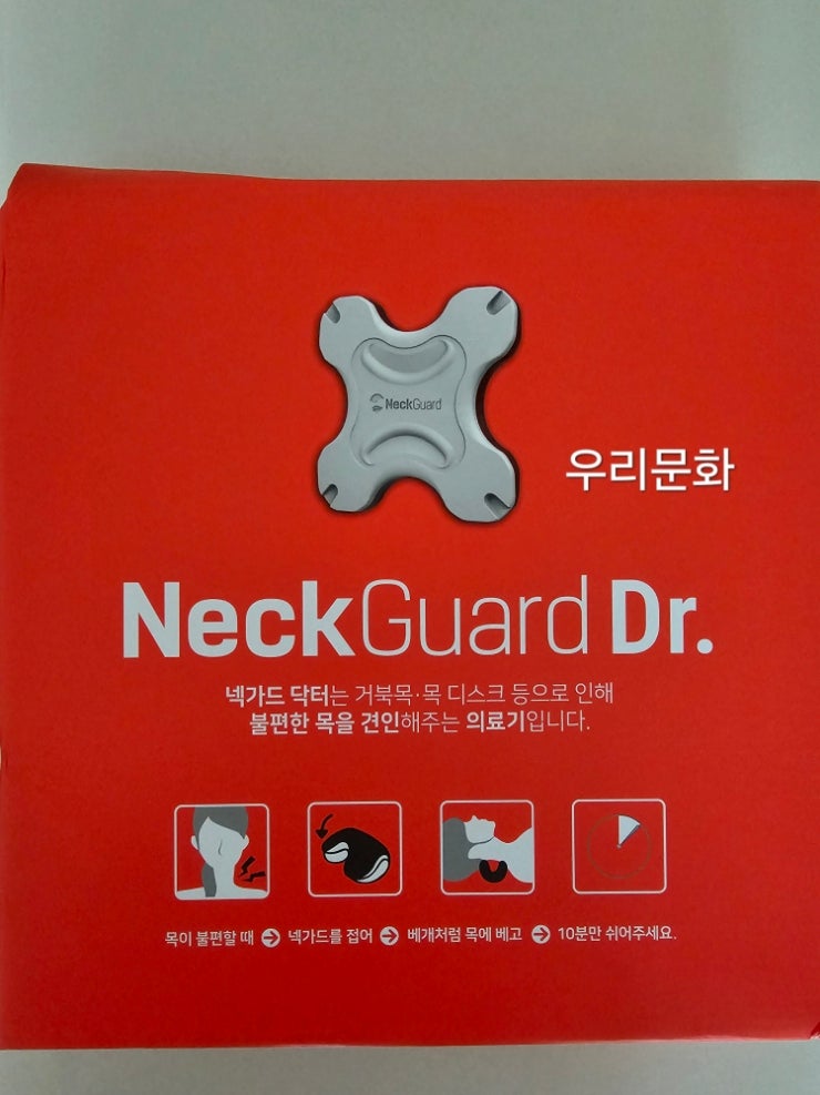 그 유명한 목 견인 의료기넥가드닥터NG100 (ft.백지영유튜브)NeckGuard Dr. 그 유명한 목 견인 의료기넥가드닥터NG100 (ft.백지영유튜브)NeckGuard Dr.