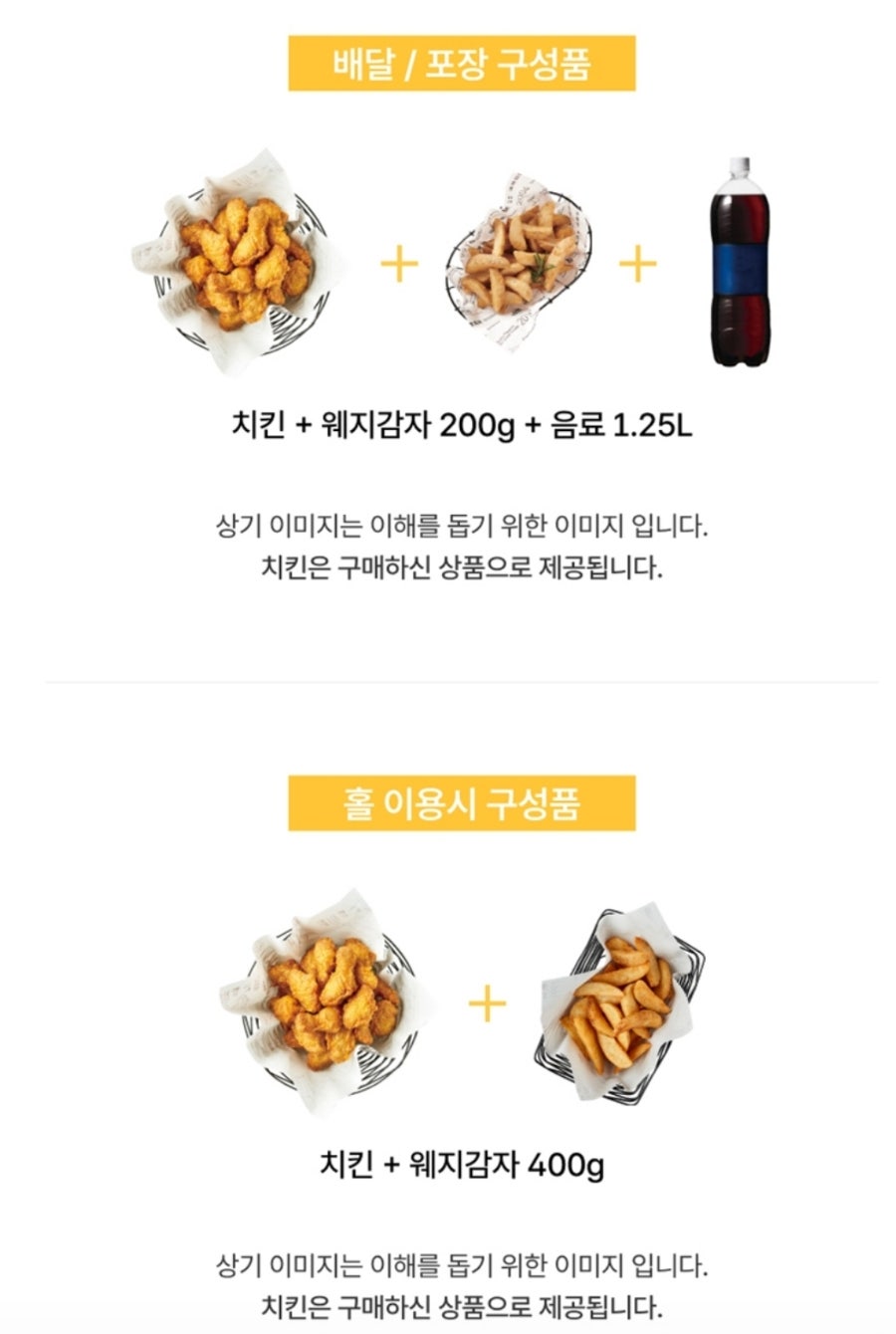 교촌치킨 예산점 사진 5