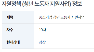  경기 청년 노동자 지원사업 서류 작성 시 꼭 확인해주세요.