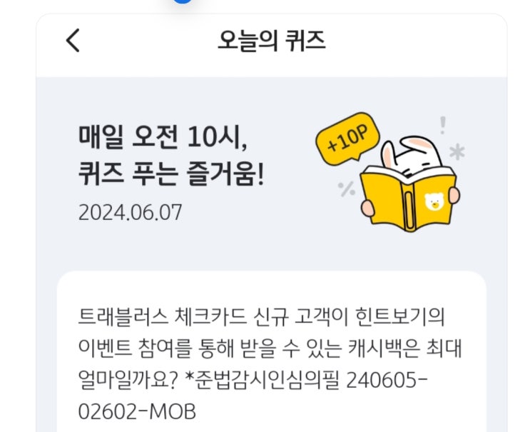 2024 KBO <b>올스타</b> 팬투표 중간 집계에서 '나눔'팀 득표 1위를... 