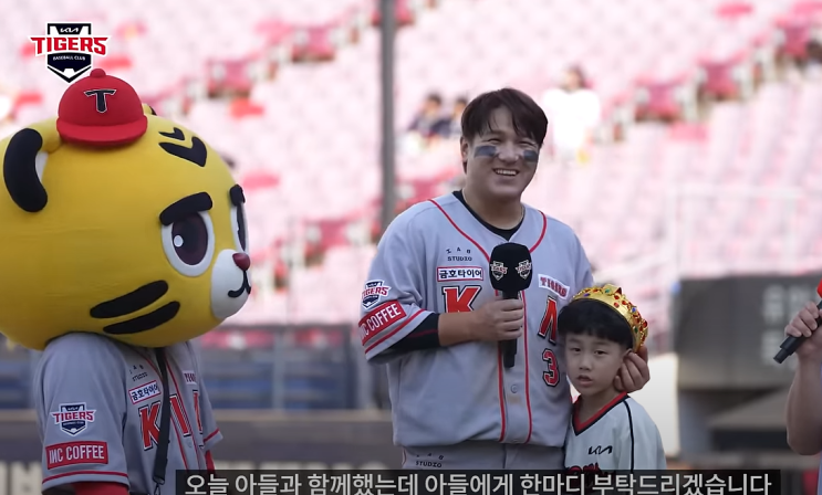 KIA타이거즈 롯데에 5:4 극적인 승리로 연패탈출 - <b>김선빈</b>... 