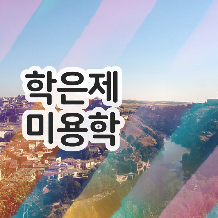  이용사 필기 평가 합격 못해도 , 미용사자격증 딸 수 있어요