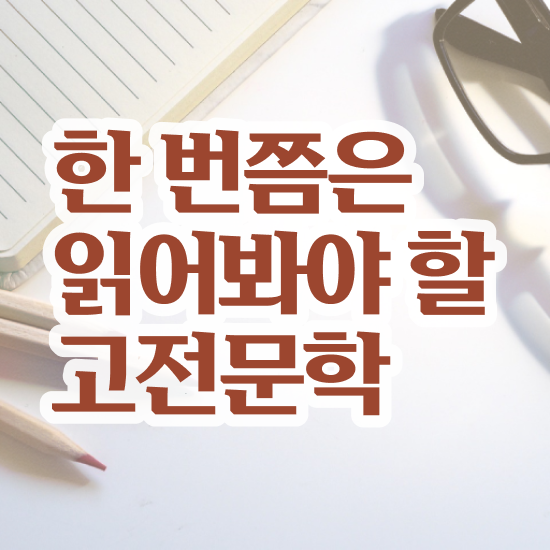  장수문학심리상담사1급 , 문학심리상담사 자격증 온라인으로 쉽게 준비한 과정 알아볼까요
