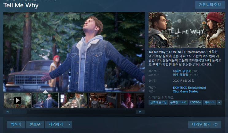  스팀 무료 게임 배포  (TELL ME WHY , Supermrket: El Videojuego de Gestión de Supermercado)