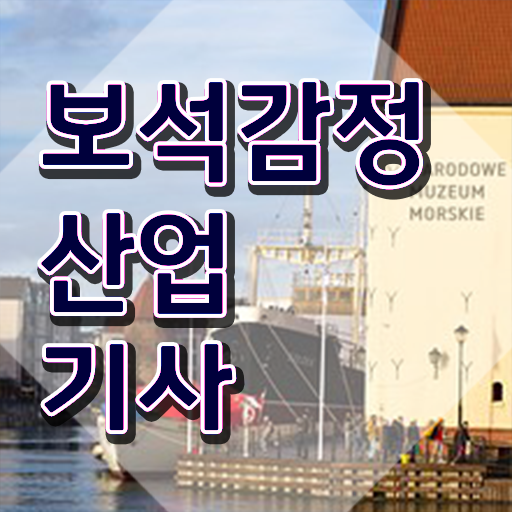  보석감정산업기사 취득자격 온라인으로 간단하게 끝낸 비법