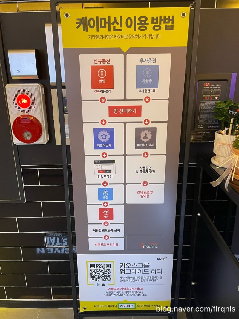 청주 용암동 동남지구 데이트 & 놀거리 세븐스타코인노래연습장 : 네이버 블로그