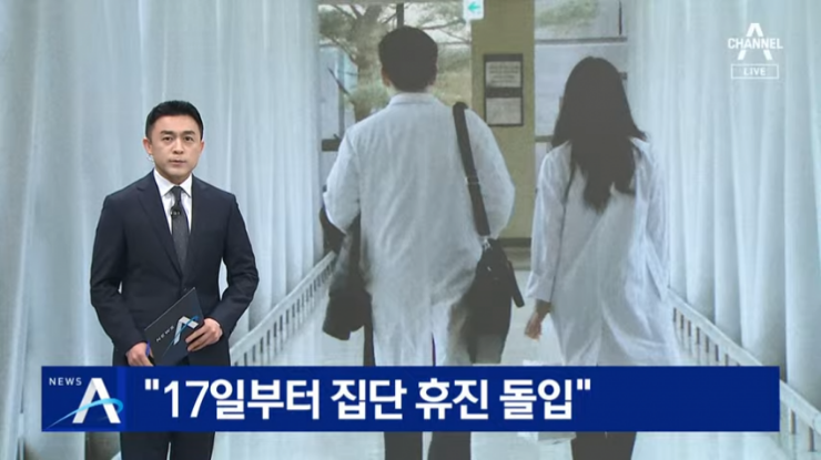 서울대병원 <b>교수</b>들 “17일부터 <b>집단 휴진</b> 돌입”