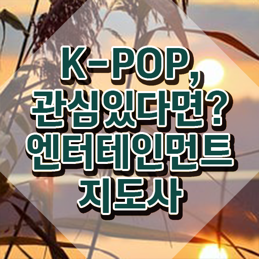  엔터테인먼트지도사 인강 , 엔터테인먼트지도사 자격증 합격한 후기 요점정리