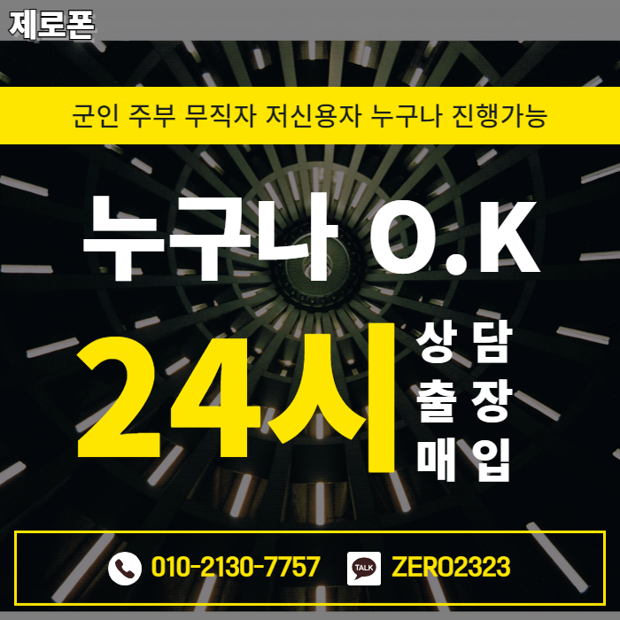  홍성가개통 똑똑하게 이용하기