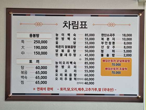 홍미경가든&해장국 사진 2