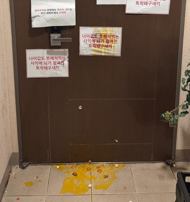 저능한 개돼지들 반일선동 진짜 쉬워 => <b>현충일 욱일기</b> 게양사건