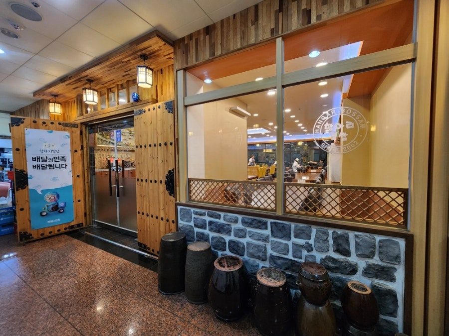 항아리보쌈 동백점 사진 1