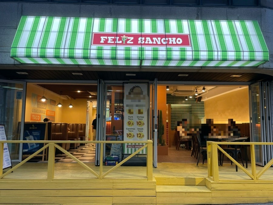 펠리스산쵸 강남대치점 사진 1