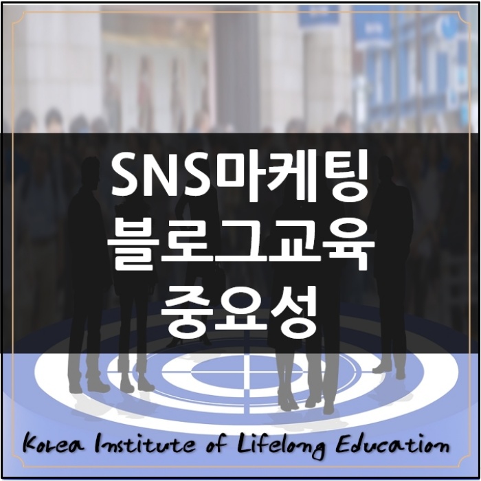 *부산컴퓨터교육인터넷SNS홍보마케팅 네이버블로그의 중요성*